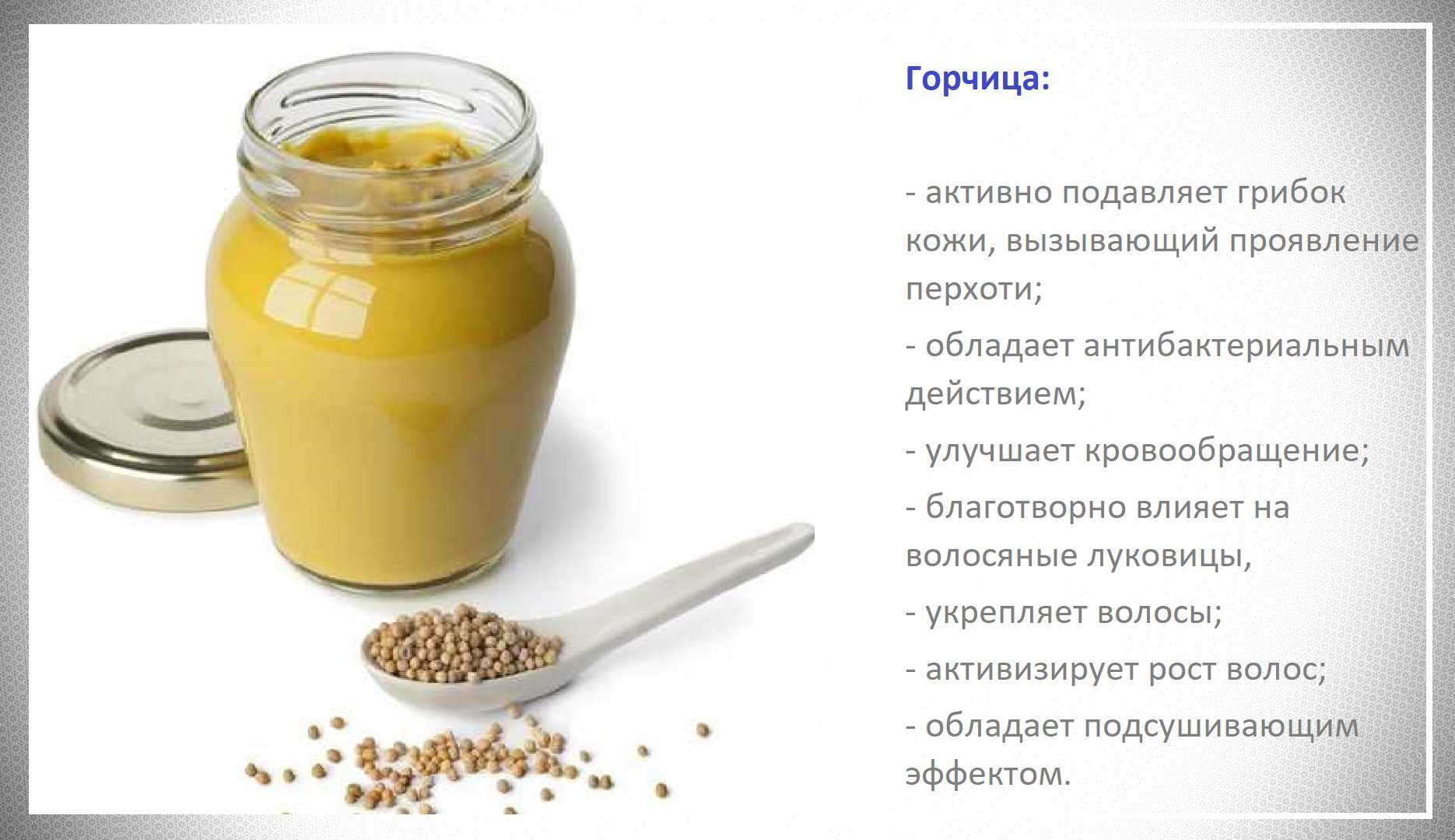 Горчица: польза и вред для организма. семя горчицы: польза и вред :: syl.ru