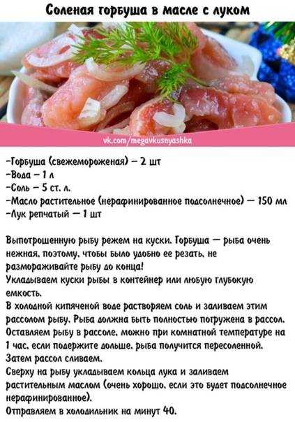 Горбуша: калорийность. калорийность рыбы: таблица :: syl.ru