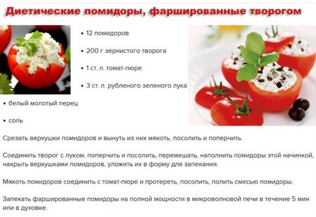 Помидоры: польза и вред для организма человека свежих томатов