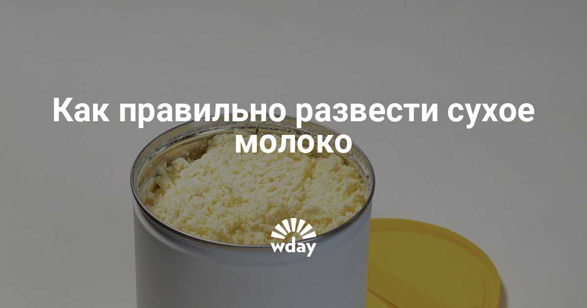 Сухое молоко. из чего и как делают порошковое сухое молоко в россии