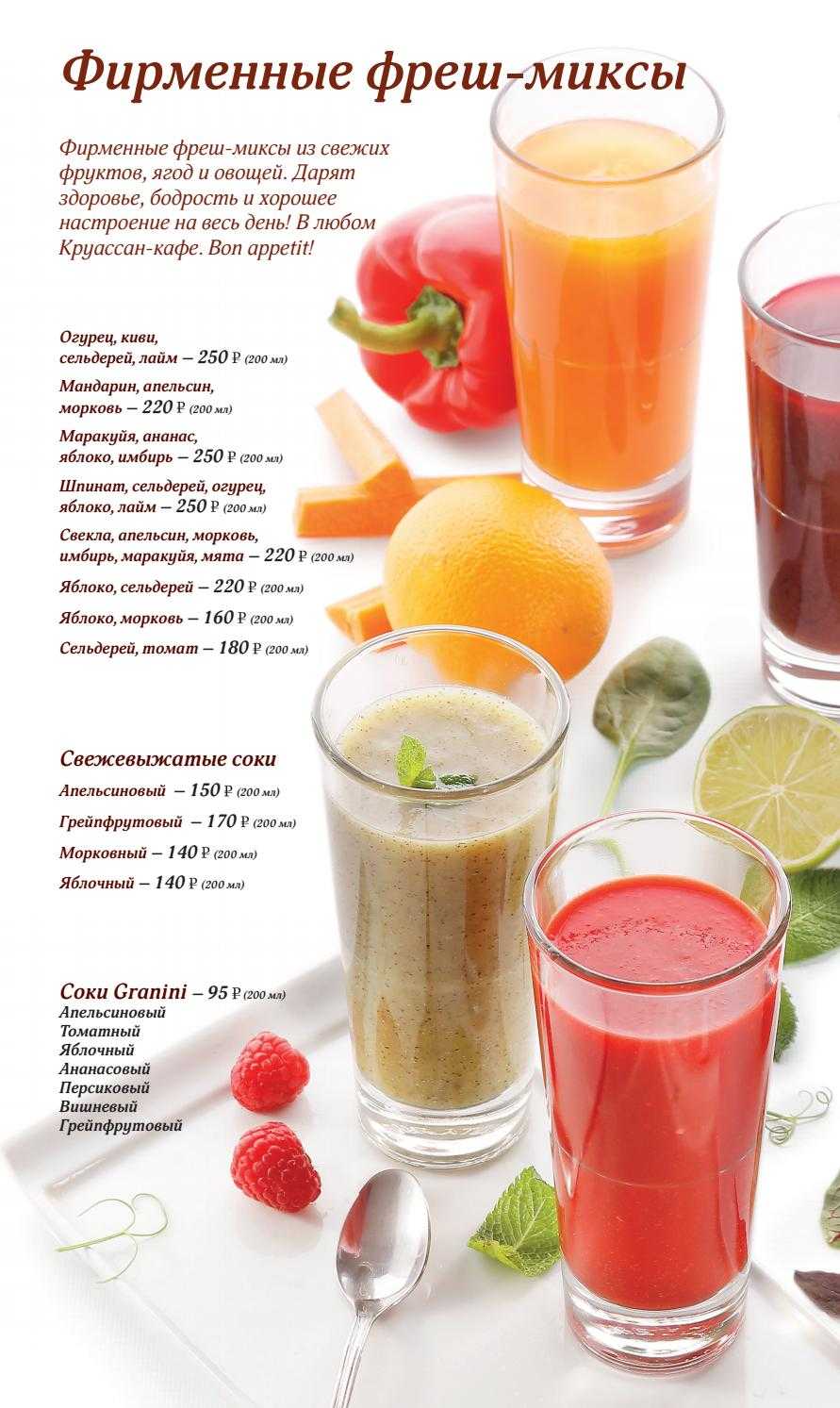 Овощные соки для похудения: основные рецепты