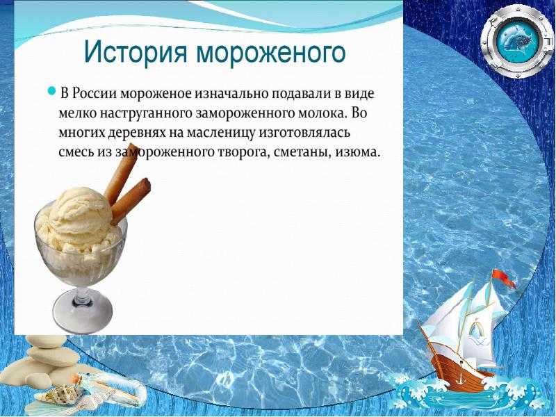 Калорийность мороженого разных видов :: syl.ru