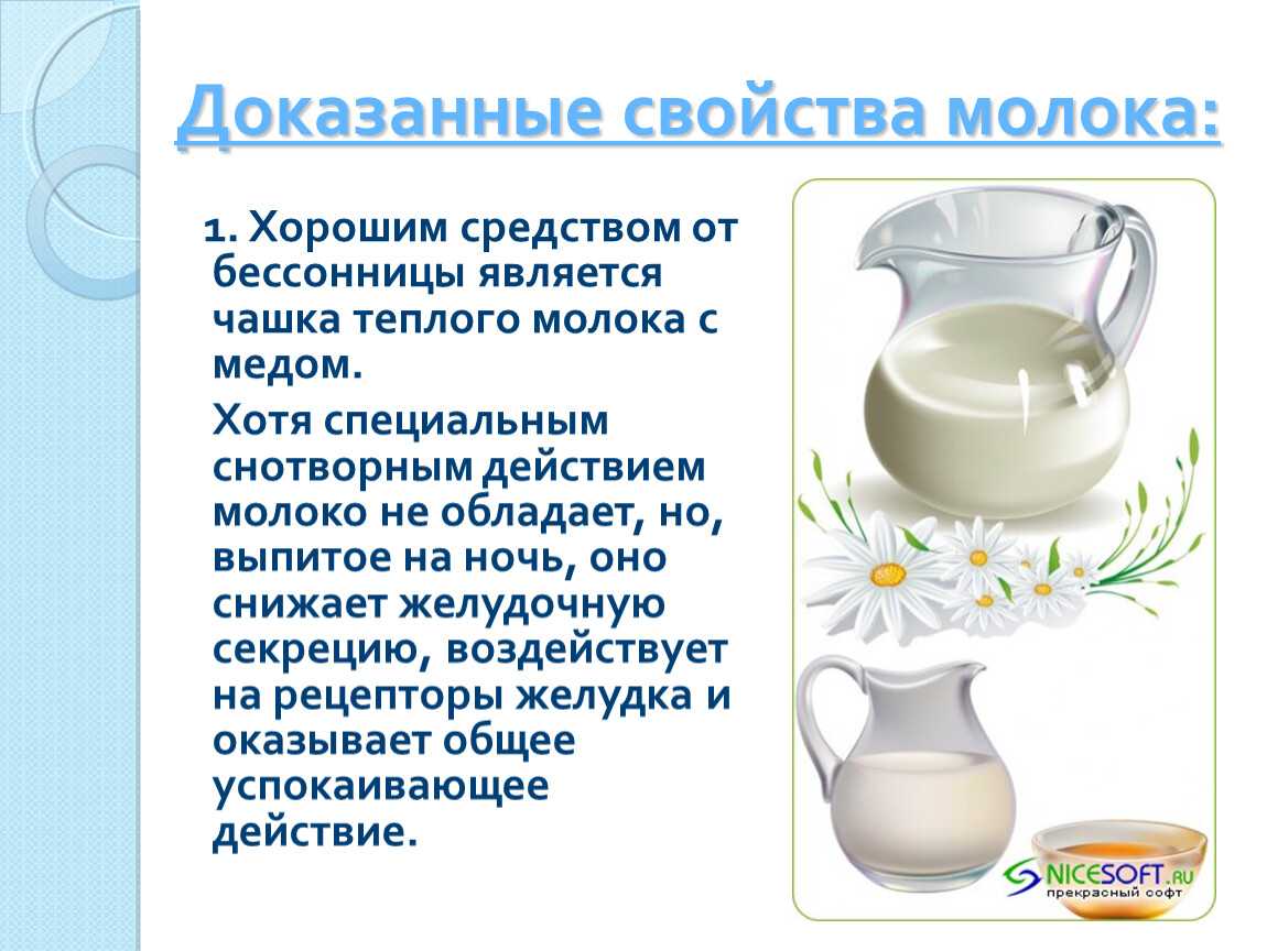 Калорийность молоко (100 г, 1 г...)