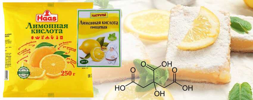 Лимонная кислота: польза, вред, производство, рецепты
