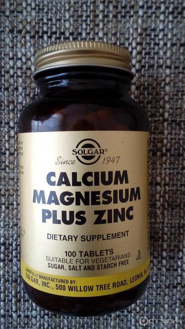 Кальций цинк цинк д3 витамины. Кальциум Магнезиум цинк Солгар. Витамины кальций магний цинк д3 Солгар. Solgar кальций магний цинк. Солгар Магнезиум плюс цинк.
