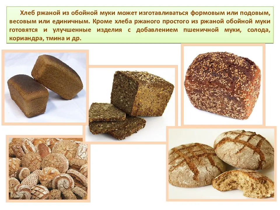 Черный хлеб – калорийность, полезные свойства