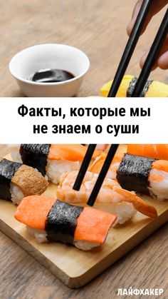 Виды суши, состав и особенности приготовления. суши и роллы :: syl.ru