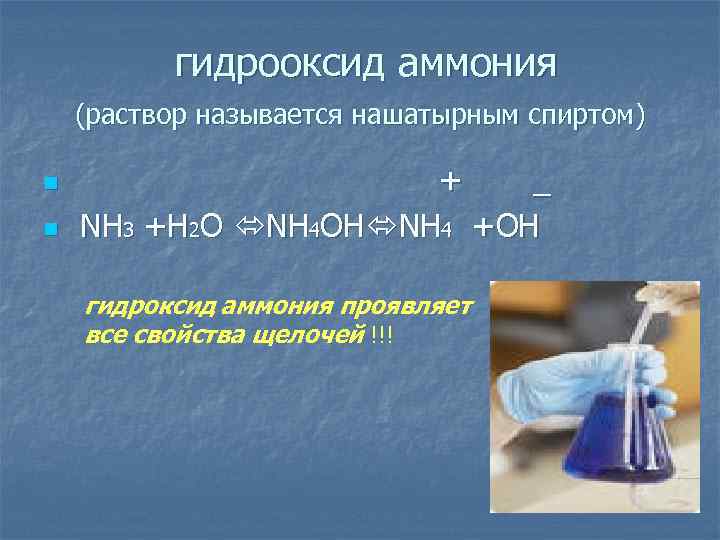 Карбонаты аммония (е503): полезные свойства и вред