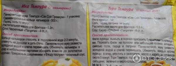 Темпура: рецепт приготовления с фото :: syl.ru