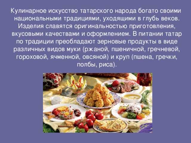 Традиции, связанные с приёмом пищи в разных странах мира