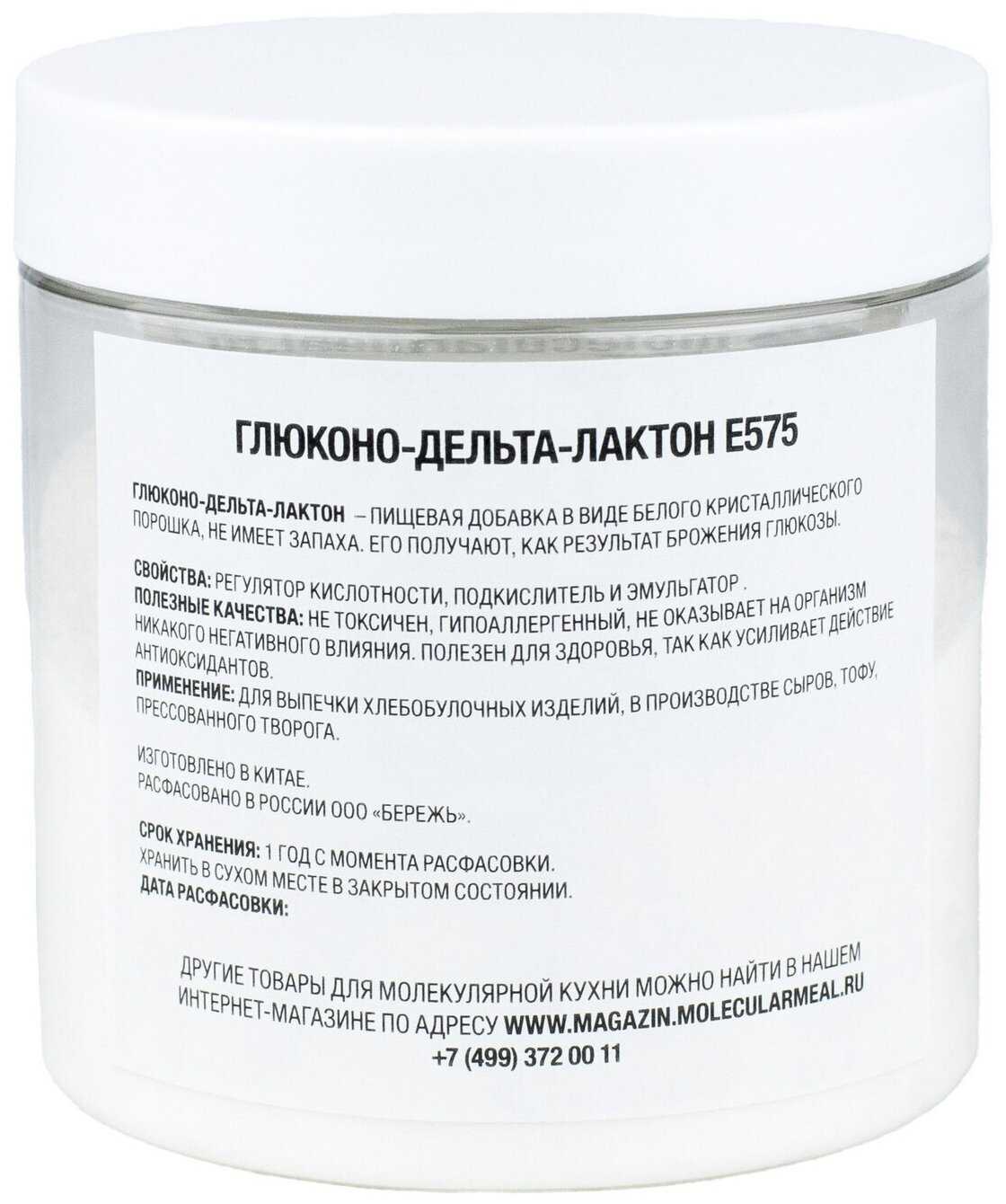 Пищевая добавка е575 (глюконо-d-лактон) — польза и вред стабилизатора-эмульгатора и регулятора кислотности