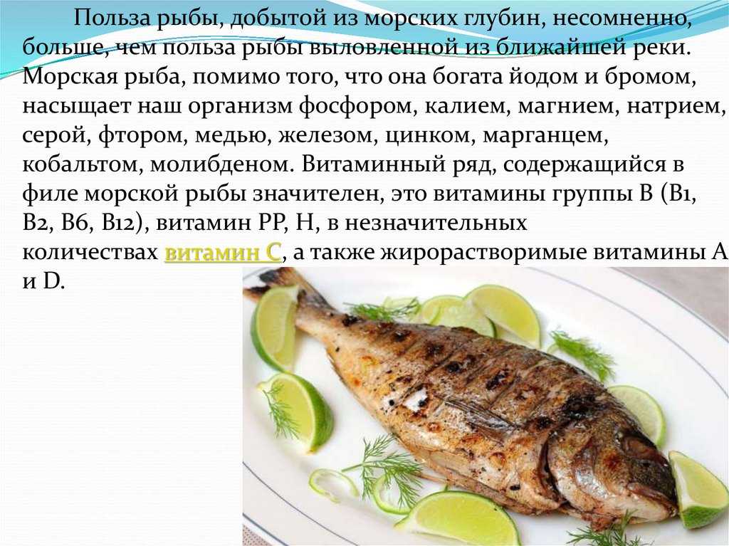 Рецепт морской язык. калорийность, химический состав и пищевая ценность.
