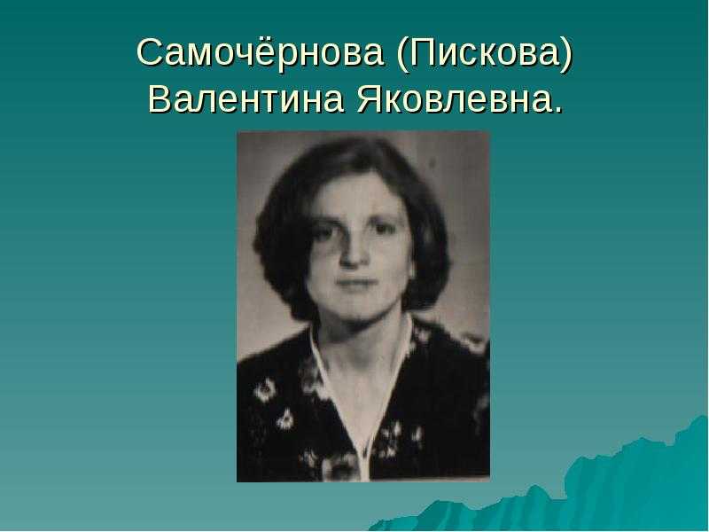 Валентина матвиенко. биография