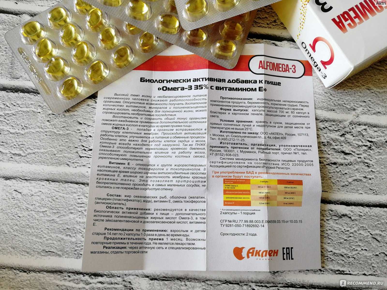Лекарственный препарат витамин e (альфа-токоферола ацетат), инструкция по применению
