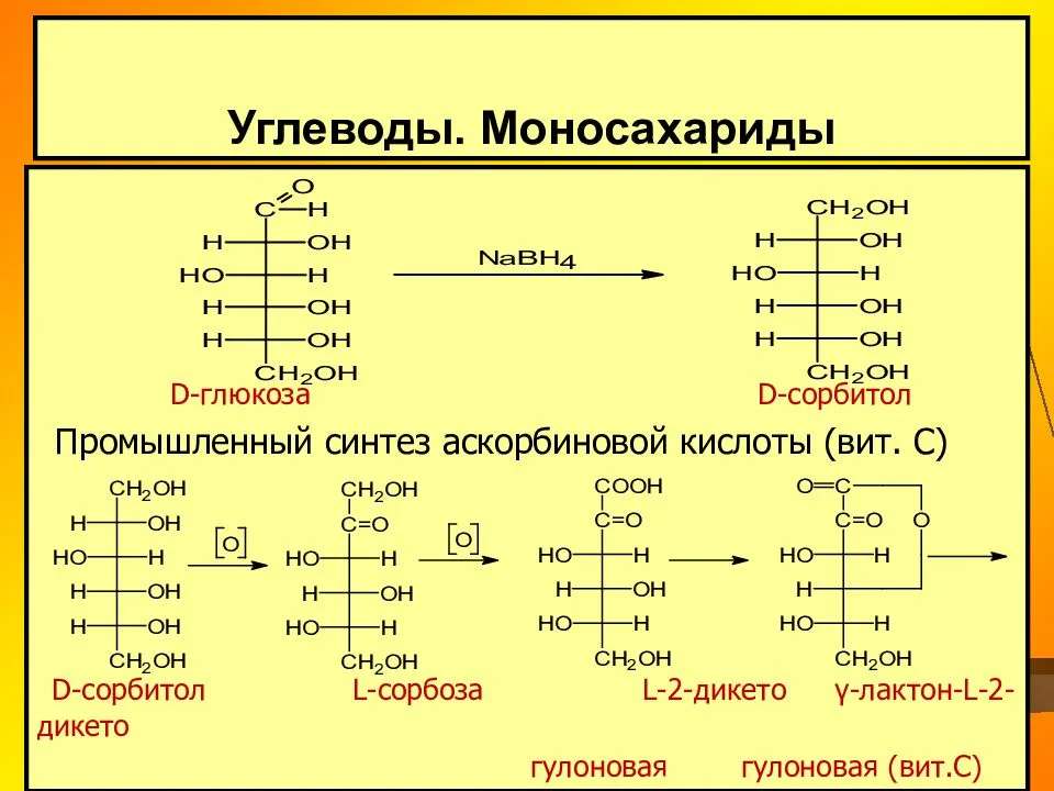 Моносахариды, характеристики, функции, классификация, примеры