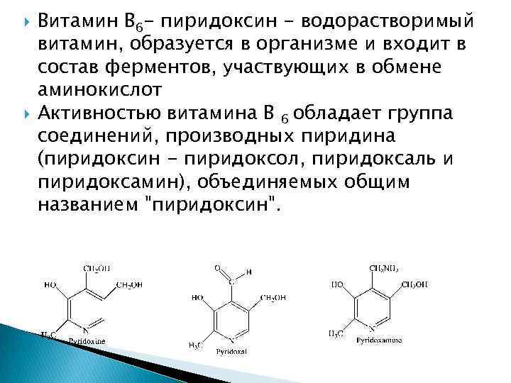 Пангамовая кислота или витамин б15: что это, польза, где содержится
