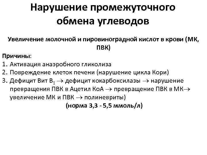 Глава 18. обмен гликогена. биологическая химия