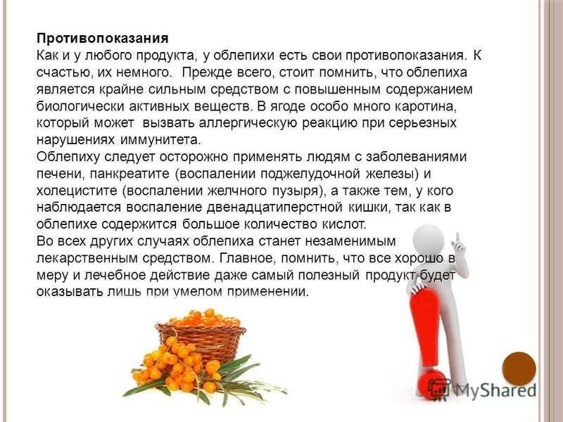 Сок из облепихи на зиму без варки