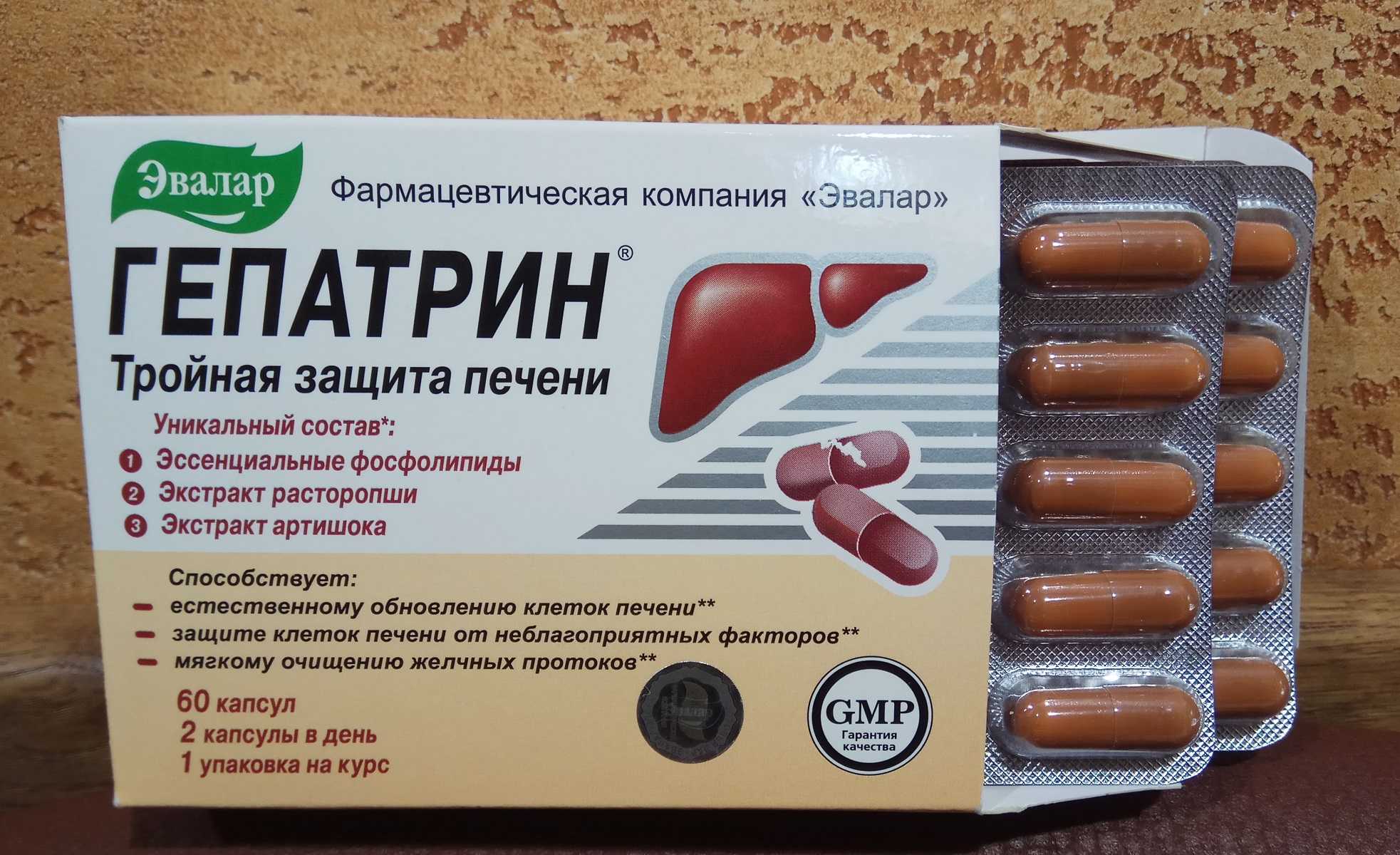 Таблетки для печени гепатрин. Гепатрин 30 капсул. Гепатрин капс. №60. Гепатрин для печени. Гепатрин Эвалар.