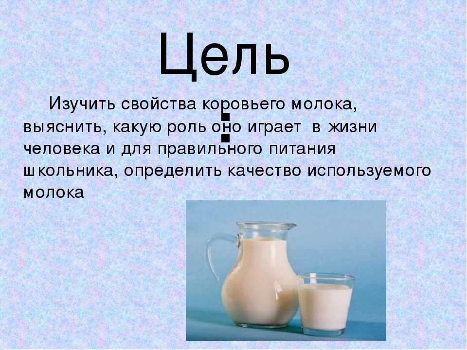 Коровье молоко: состав натурального продукта :: syl.ru