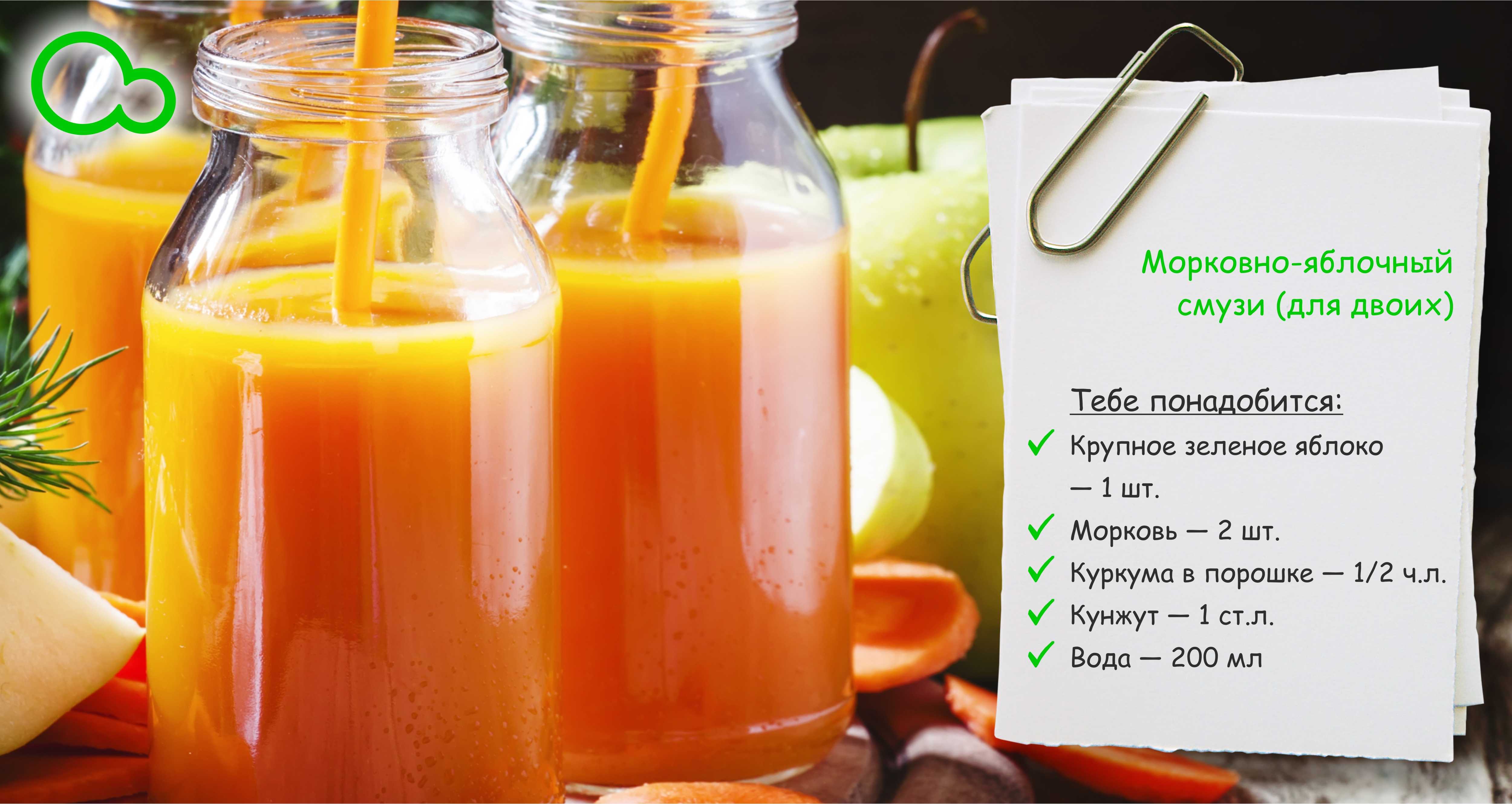 Сок для похудения-50 рецептов овощных и фруктовых соков.