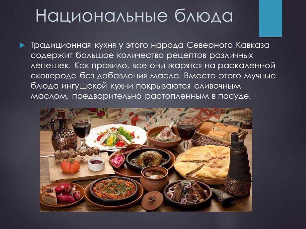 15 национальных блюд народов россии