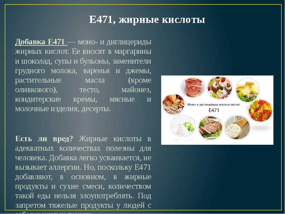 Пищевая добавка е339: вредно ли влияние на организм человека - экобаланс