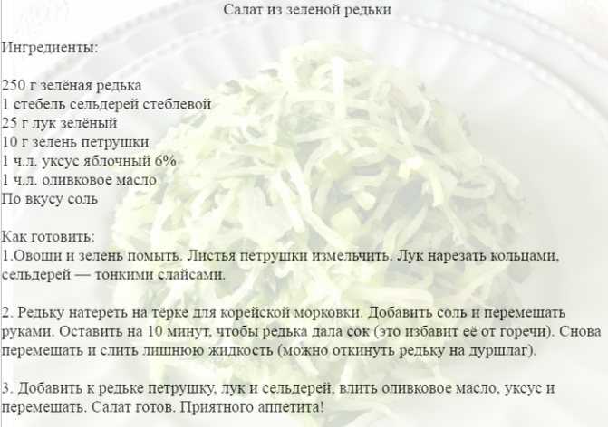 Салат из дайкона. 4 рецепта вкусного овощного салата со сладкой белой редькой