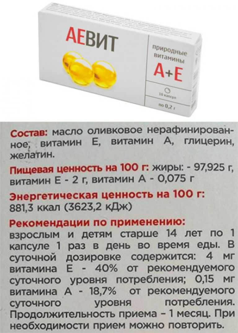 Альфа-токоферола ацетат (витамин e) - инструкция по применению, описание, отзывы пациентов и врачей, аналоги