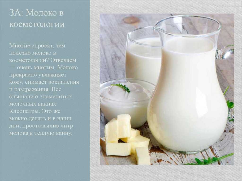Цельное молоко: что это такое — состав, жирность, калорийность, чем отличается от обезжиренного и нормализованного — moloko-chr.ru