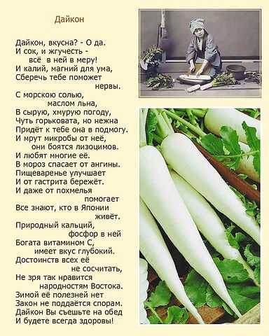 Салат из дайкона вкусный и простой