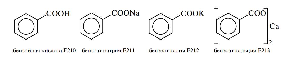 Бензойная кислота h. Бензойная кислота и ее соли (бензоаты). 1 3 5 Бензойная кислота. Бензойная кислота структурная формула. 1 2 Бензойная кислота.