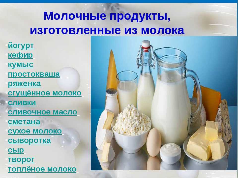 Сухое молоко: мифы и реальность. химический состав продукта, его польза и вред для организма