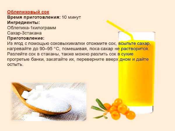 Облепиха