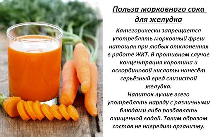 Морковный сок. польза морковного сока, как правильно пить, приготовить, хранить | волшебная eда.ру