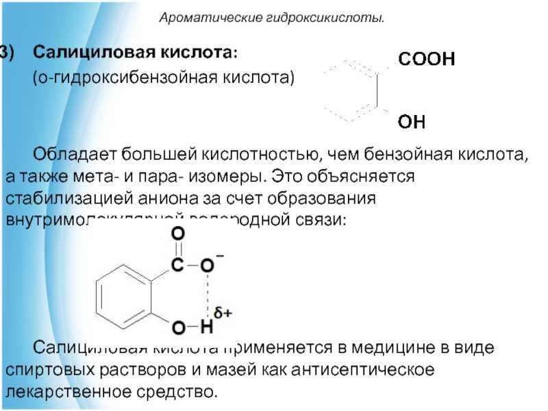 Метиловый эфир 4-гидроксибензойной кислоты