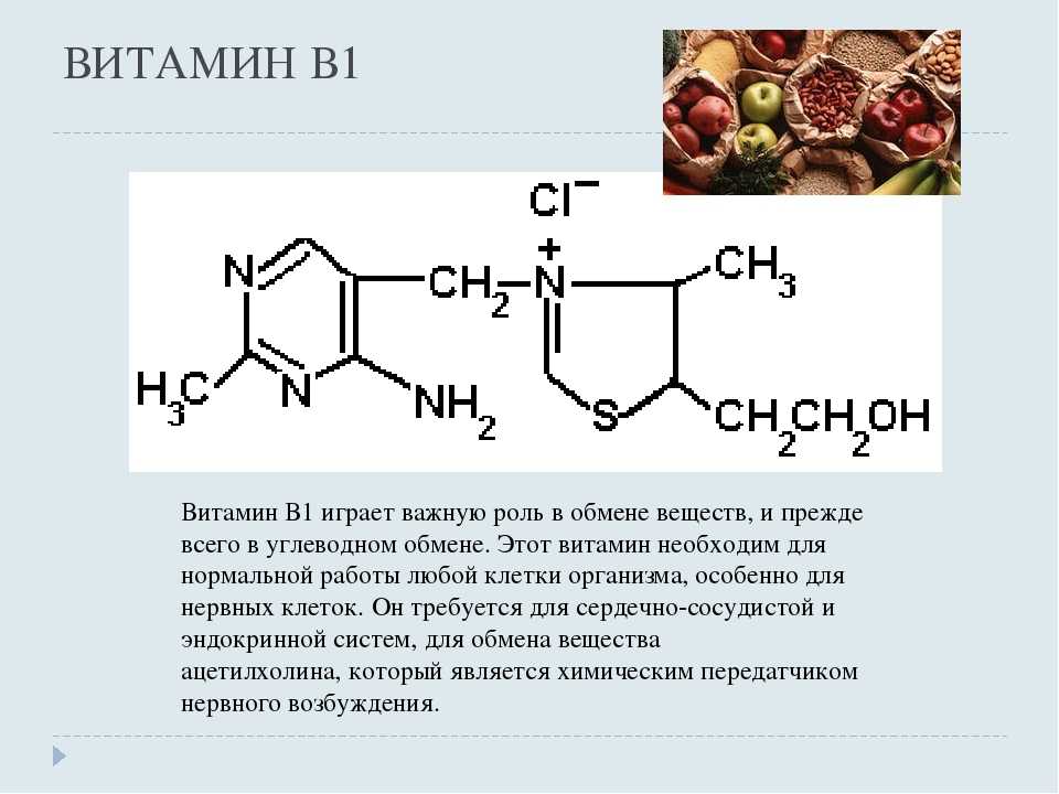 Витамин в15 – характеристика пангамовой кислоты