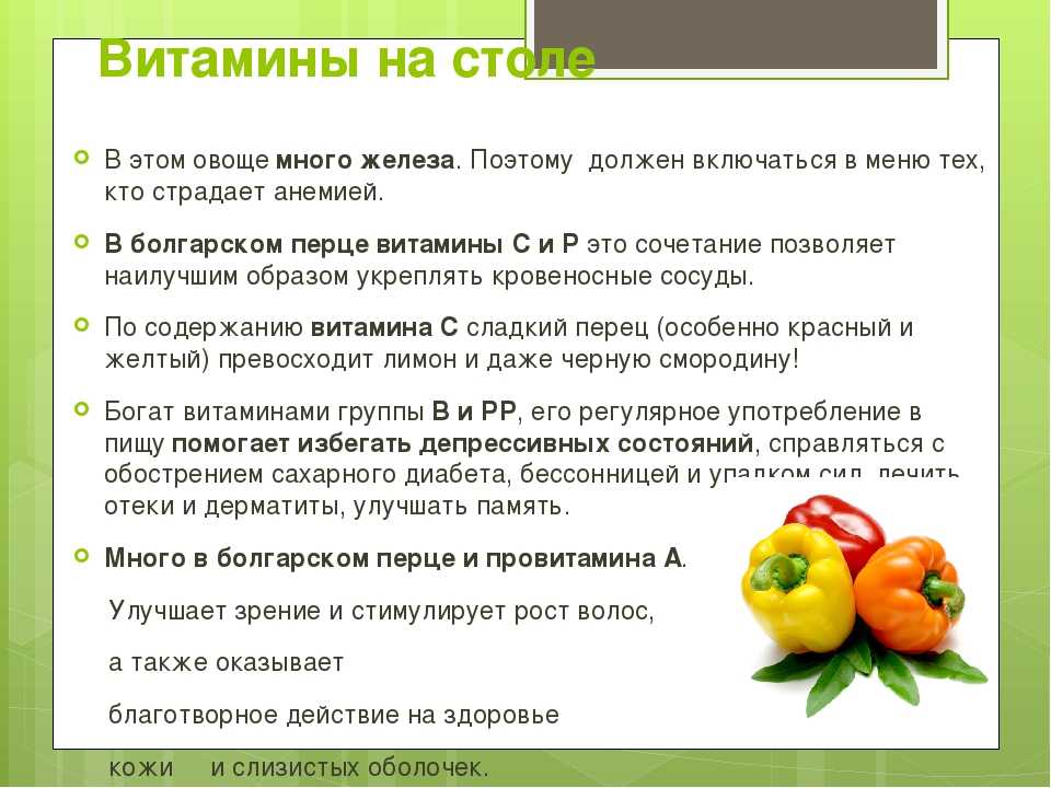 Красный перец: польза и вред для организма мужчин и женщин, калорийность и особенности применения, видео