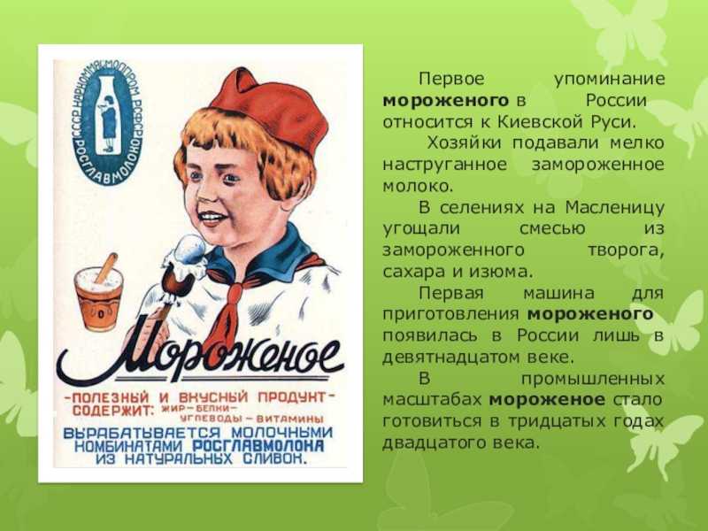 Мороженое: вред и польза для организма :: syl.ru