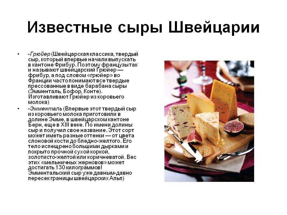 Сыр российский: состав и калорийность продукта