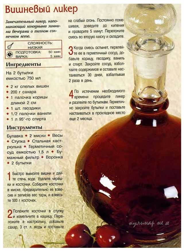 Настойка на вишне в народной медицине: полезные свойства и противопоказания, рецепты medistok.ru - жизнь без болезней и лекарств