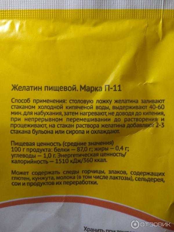 Из чего делают желатин пищевой? как делать желе из желатина :: syl.ru