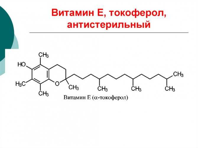 Витамин b1
