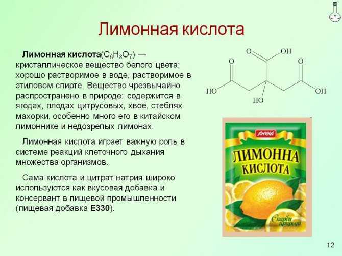 Свойства и применение лимонной кислоты