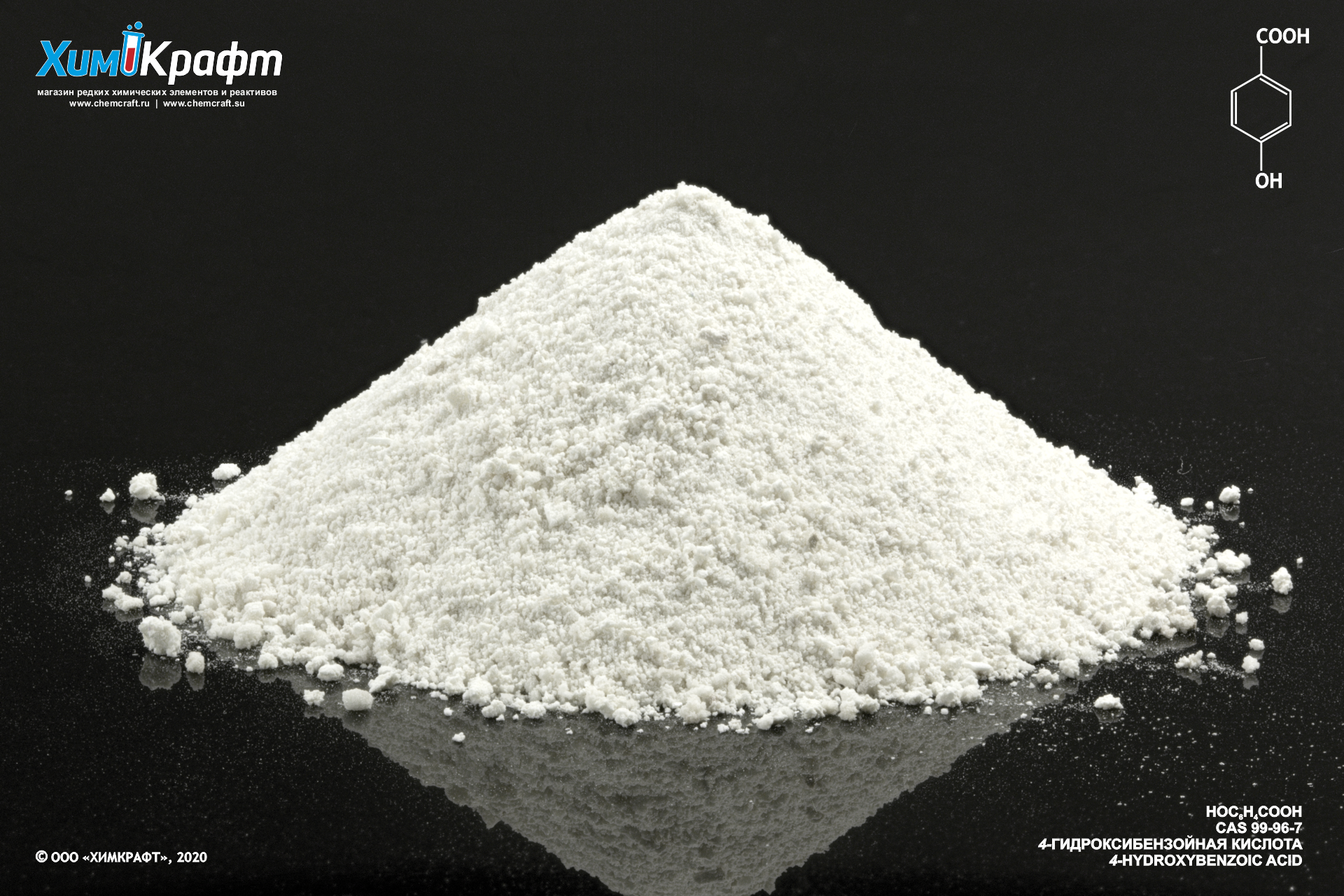 Пара-гидроксибензойной кислоты метилового эфира натриевая соль