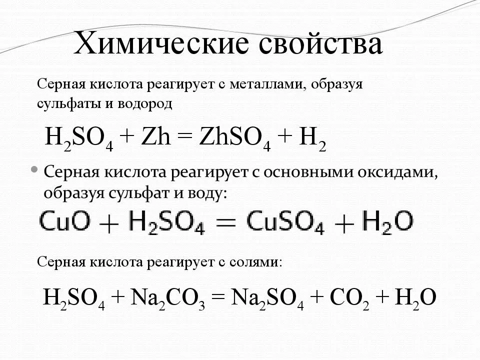 Серная кислота (е513): свойства эмульгатора