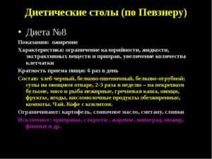 Меню на неделю при ожирении с рецептами