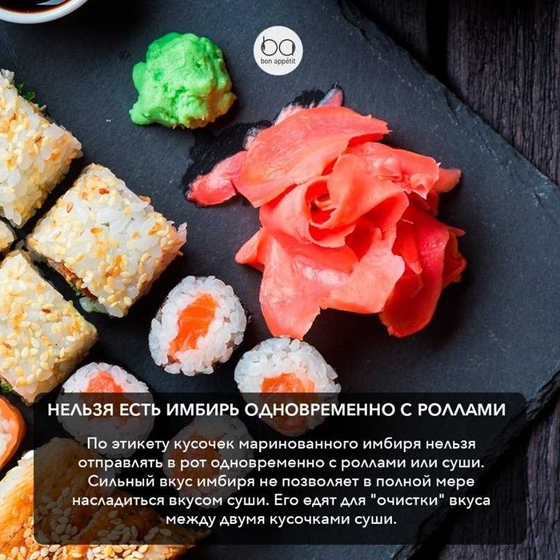 8 фактов о суши, о которых вы не задумывались
