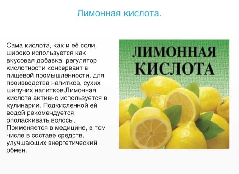 Лимон: польза, вред, рецепты, применение в кулинарии