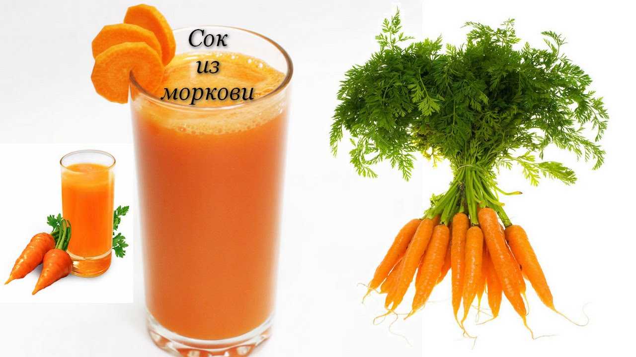 Все о морковном соке: приготовление, состав, польза и вред для организма